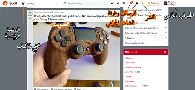 حساب ريديت