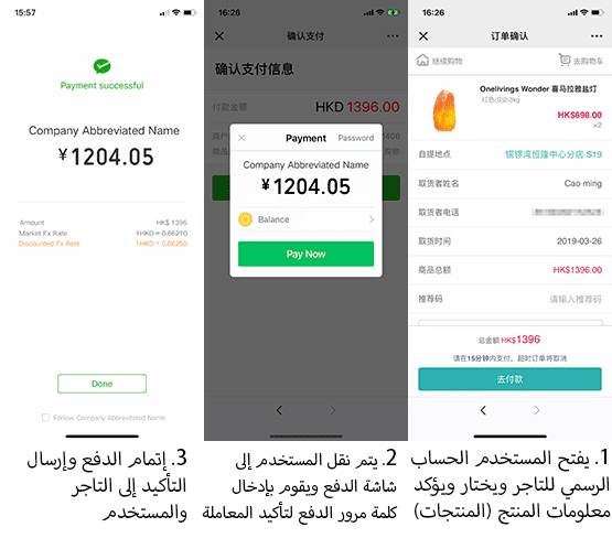 دفع الحساب الرسمي Official Account Payment.
