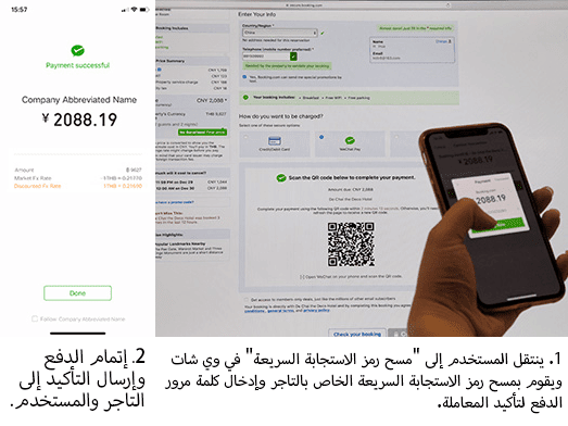 طريقة عمل الدفع عبر الإنترنت Web Payment.