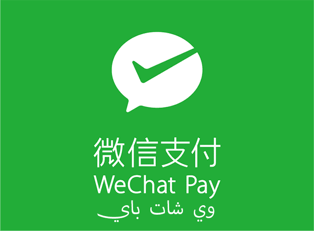 ما هو الوي شات باي - WeChat Pay
