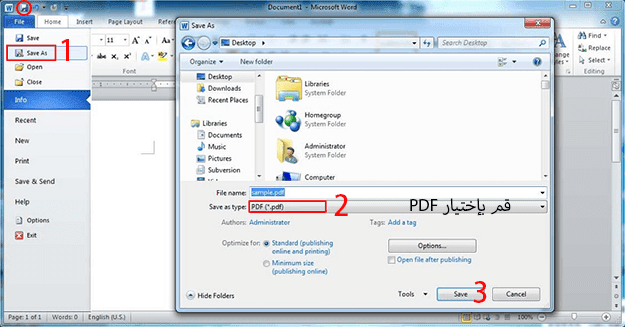طريقة تحويل ملفات وورد إلى PDF.