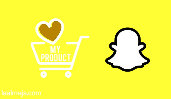 بيع والترويج للمنتجات او الخدمات على سناب شات.