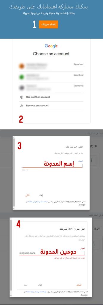 كيفية إنشاء مدونة بلوجر شرح بالصور.