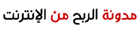 Star2apps مدونة الربح من الإنترنت