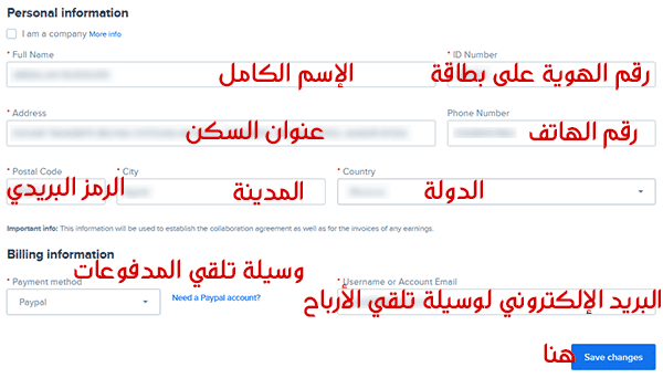 معلومات الدفع وتلقي الأرباح.