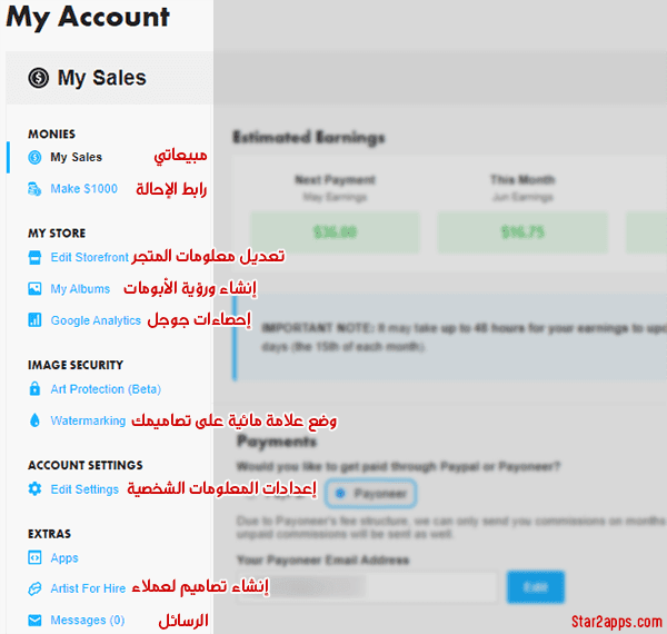 إعدادات TeePublic.