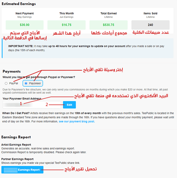 إعدادات المبيعات الأرباح تلقي المدفوعات وتحميل تقرير الأرباح.