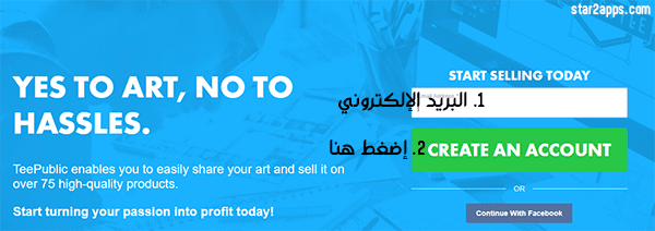 إنشاء حساب على موقع TeePublic الخطوة 1.