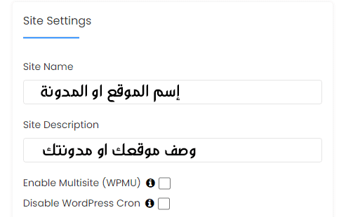 تثبيت الووردبريس قسم Site Settings.
