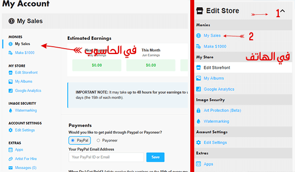 تي بابليك إعدادات المبيعات.