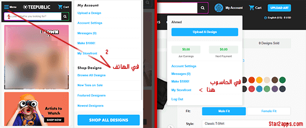 كيفية رفع التصاميم على TeePublic الخطوة 11.