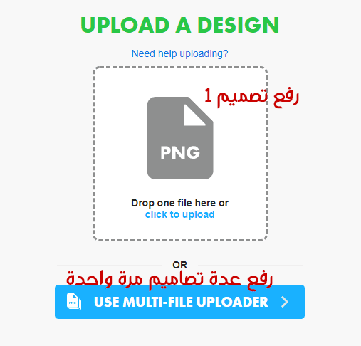 كيفية رفع التصاميم على TeePublic الخطوة 13.