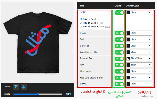 كيفية رفع التصاميم على TeePublic الخطوة 3.