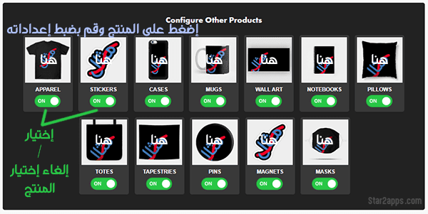 كيفية رفع التصاميم على TeePublic الخطوة 5.